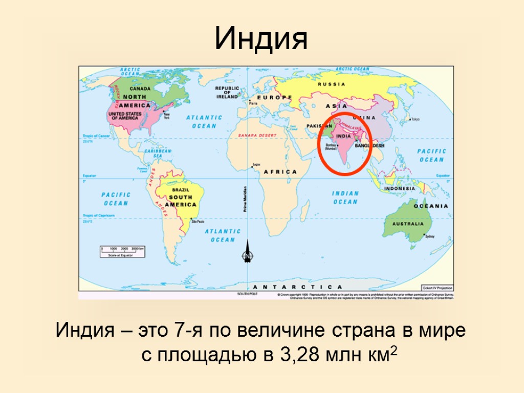 Индия Индия – это 7-я по величине страна в мире с площадью в 3,28